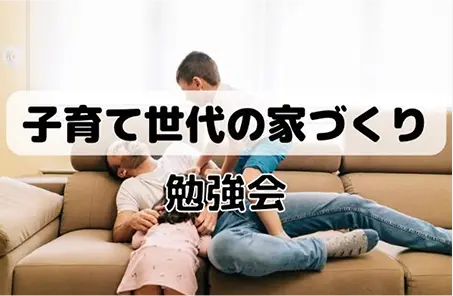 勉強会