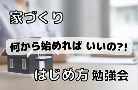 勉強会