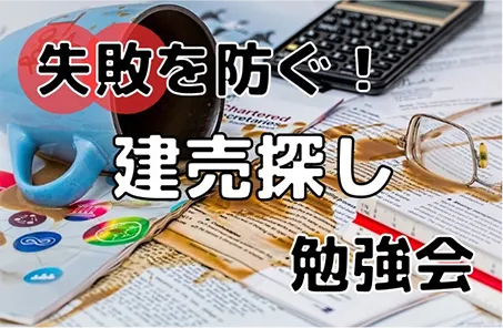 勉強会