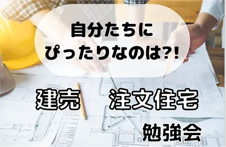 勉強会
