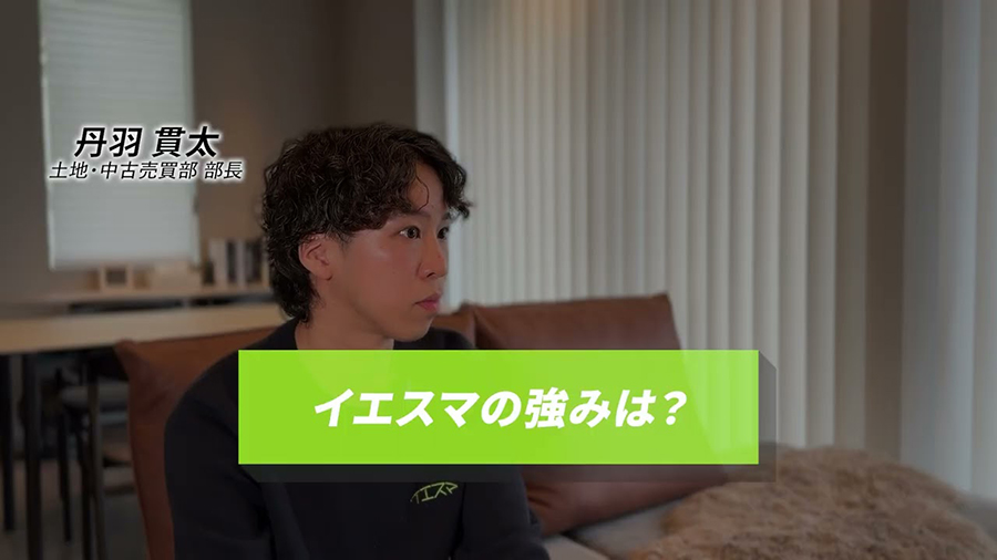 不動産部部長 丹羽　貫太