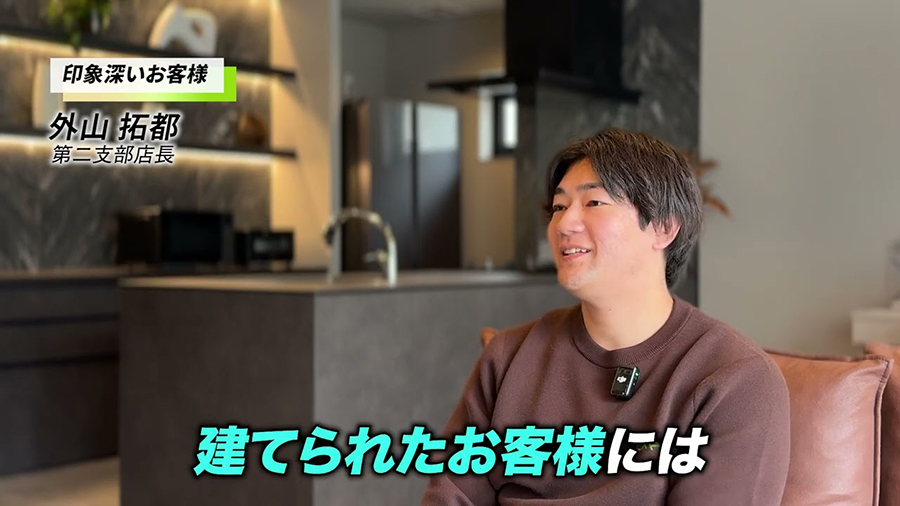 第二支部店長 外山　拓都