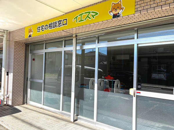 イエスマ 緑店